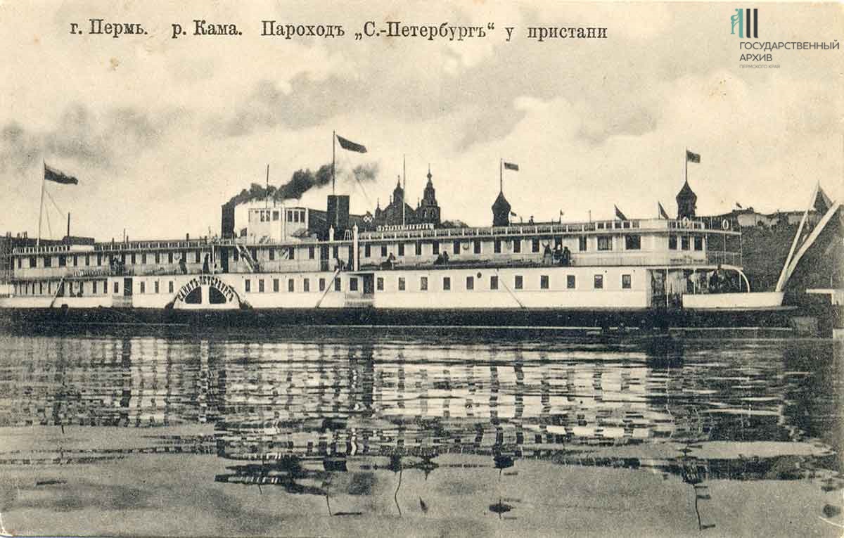 Где реки зимуют. Речной транспорт Перми в архивных фото