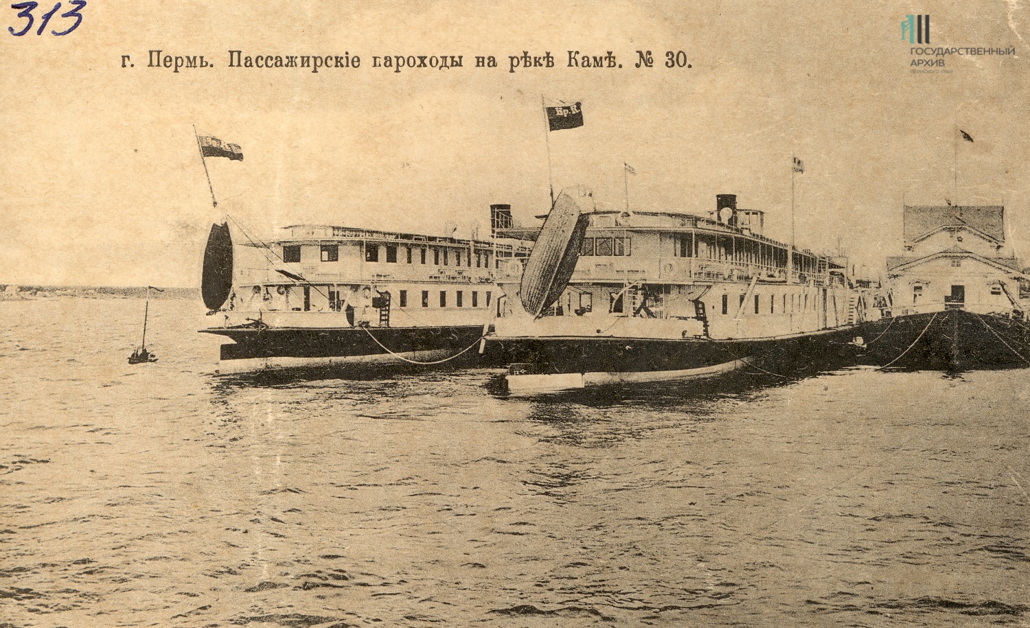 Где реки зимуют. Речной транспорт Перми в архивных фото