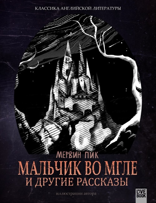 Weekend: кино о Бобби Фишере и «Мальчик во мгле» Мервина Пика