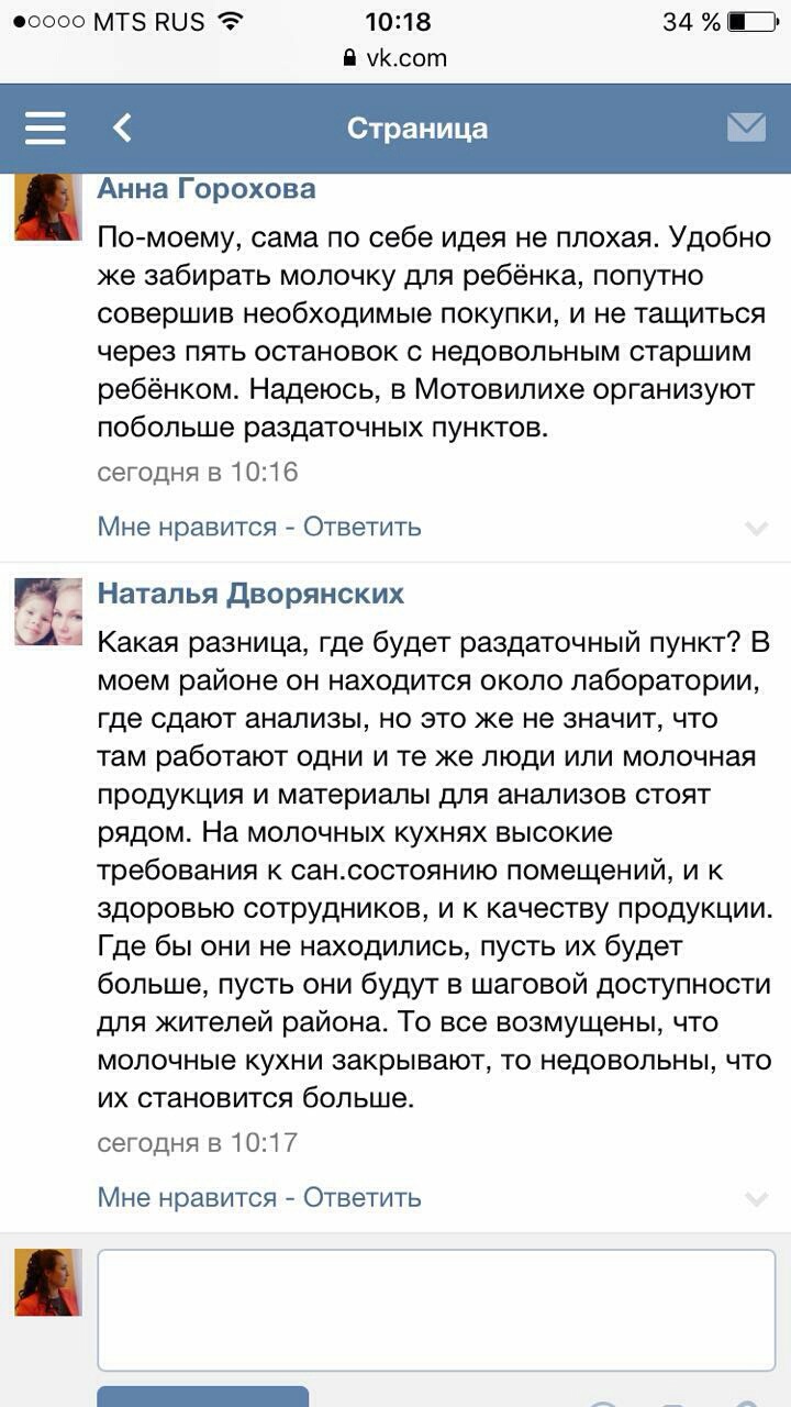 Родители активно голосуют за формат молочных кухонь «возле дома»