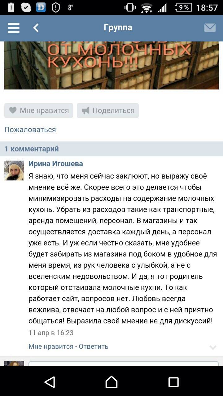 Родители активно голосуют за формат молочных кухонь «возле дома»