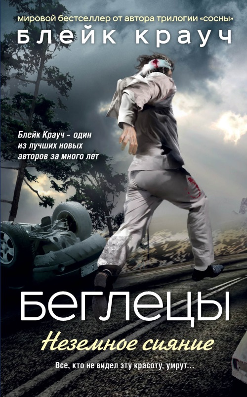 Кино и книга: «Хардкор» Ильи Найшуллера и «Беглецы» Блейка Крауча