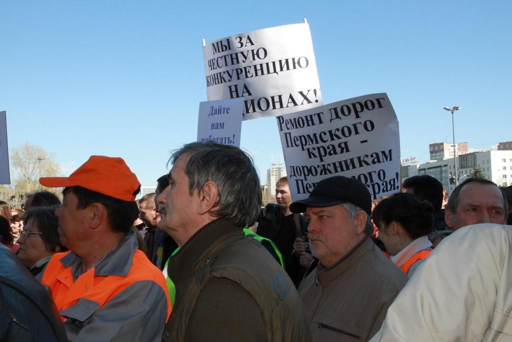 «Дома приберемся сами». Пермские дорожники митингуют против итогов торгов на ремонт