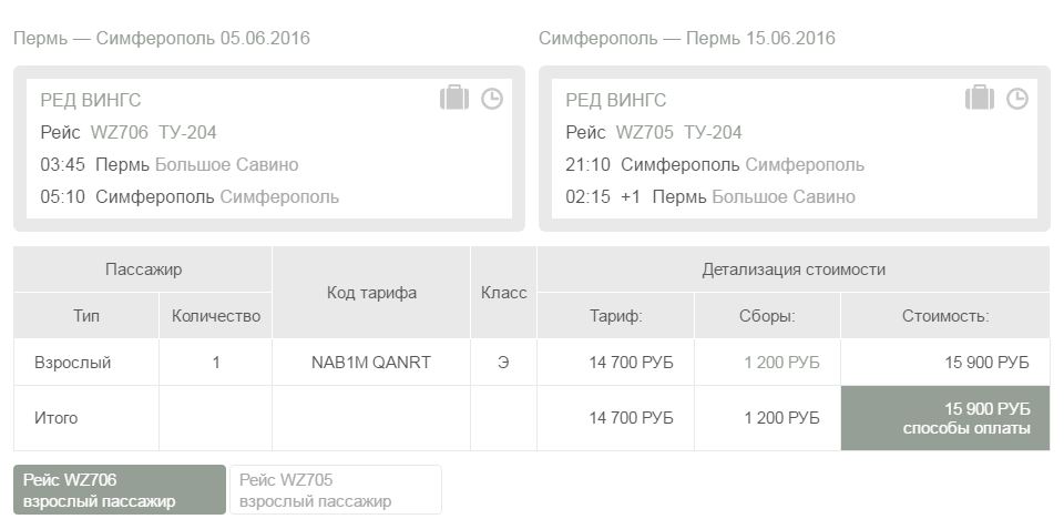 Второй раз не хотят