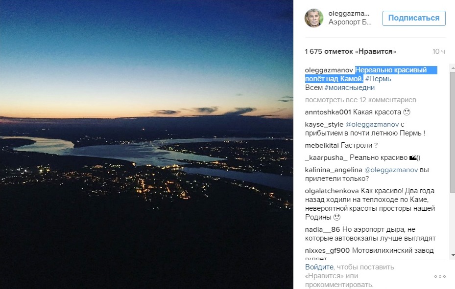 Певец Олег Газманов рассказал, какой он увидел Пермь