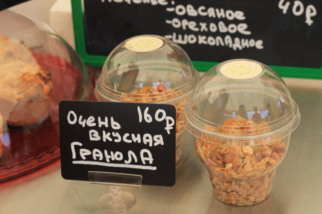 Не хлебом единым