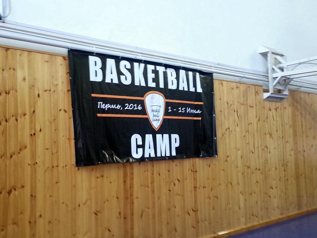 Баскетбол для всех