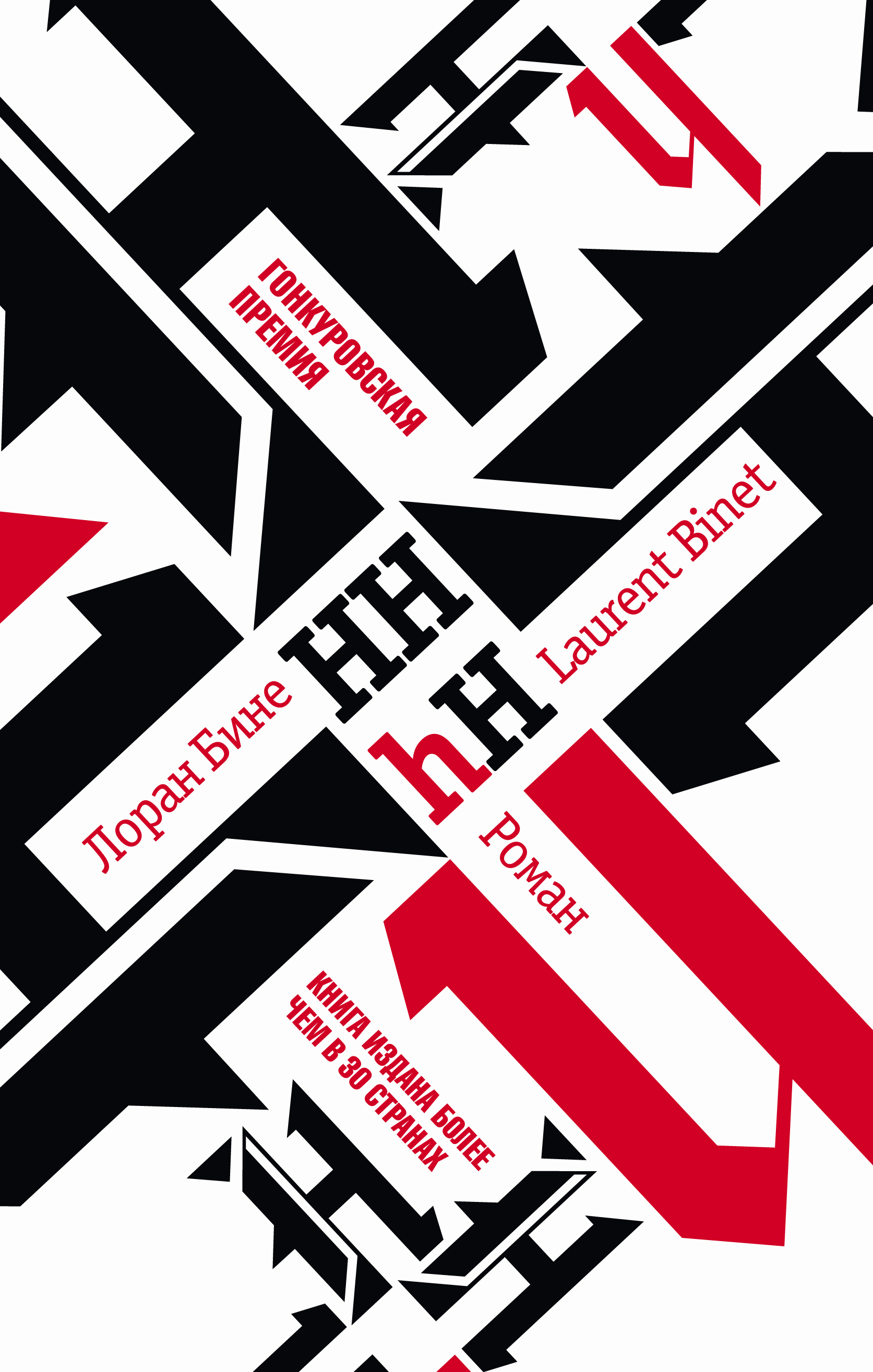 Weekend: «Аномализа» Чарли Кауфмана и историческая драма Лорана Бине