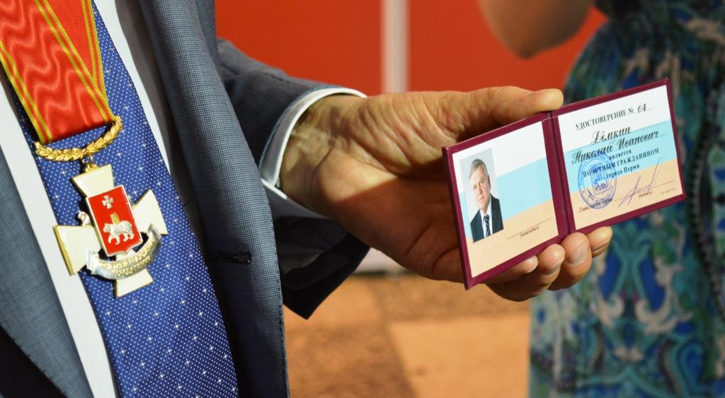 Николай Дёмкин — Почётный гражданин Перми