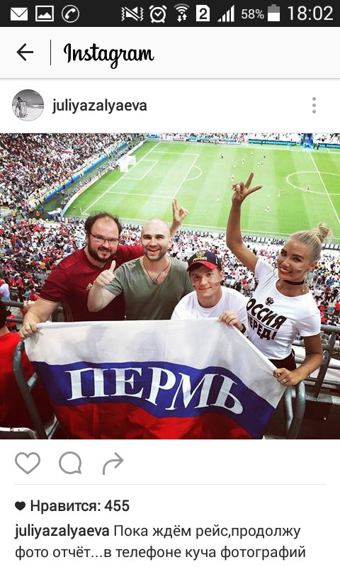 Болеть по-пермски. В разгар Чемпионата Европы по футболу Business Class публикует фотографии, которыми делятся находящиеся во Франции пермяки