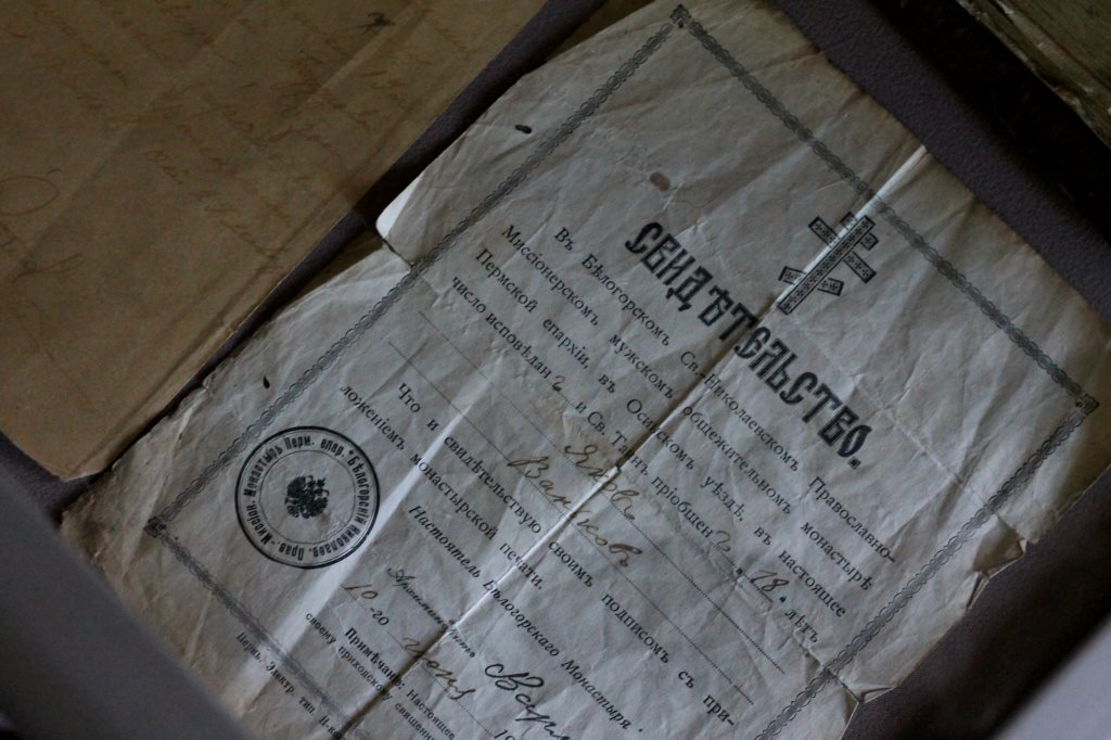 Храм, который построил Дягилев