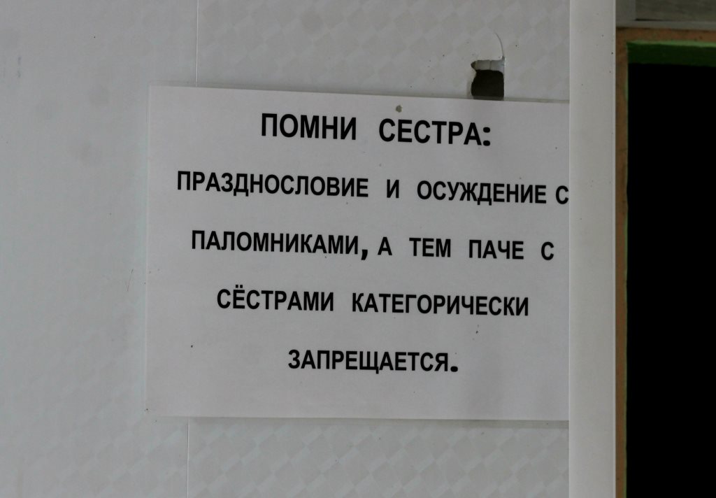 Храм, который построил Дягилев