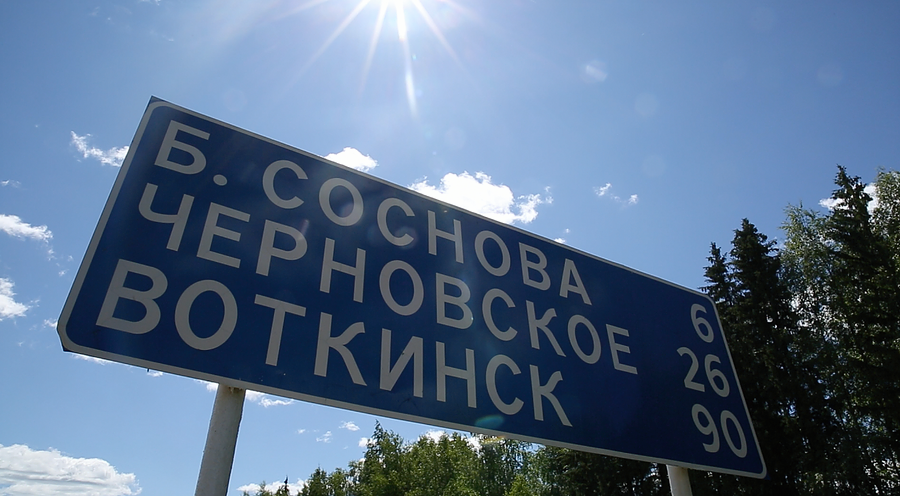 Спортсмены из Франции рассказали, как преодолели 6 тысяч километров, чтобы попасть в Пермь