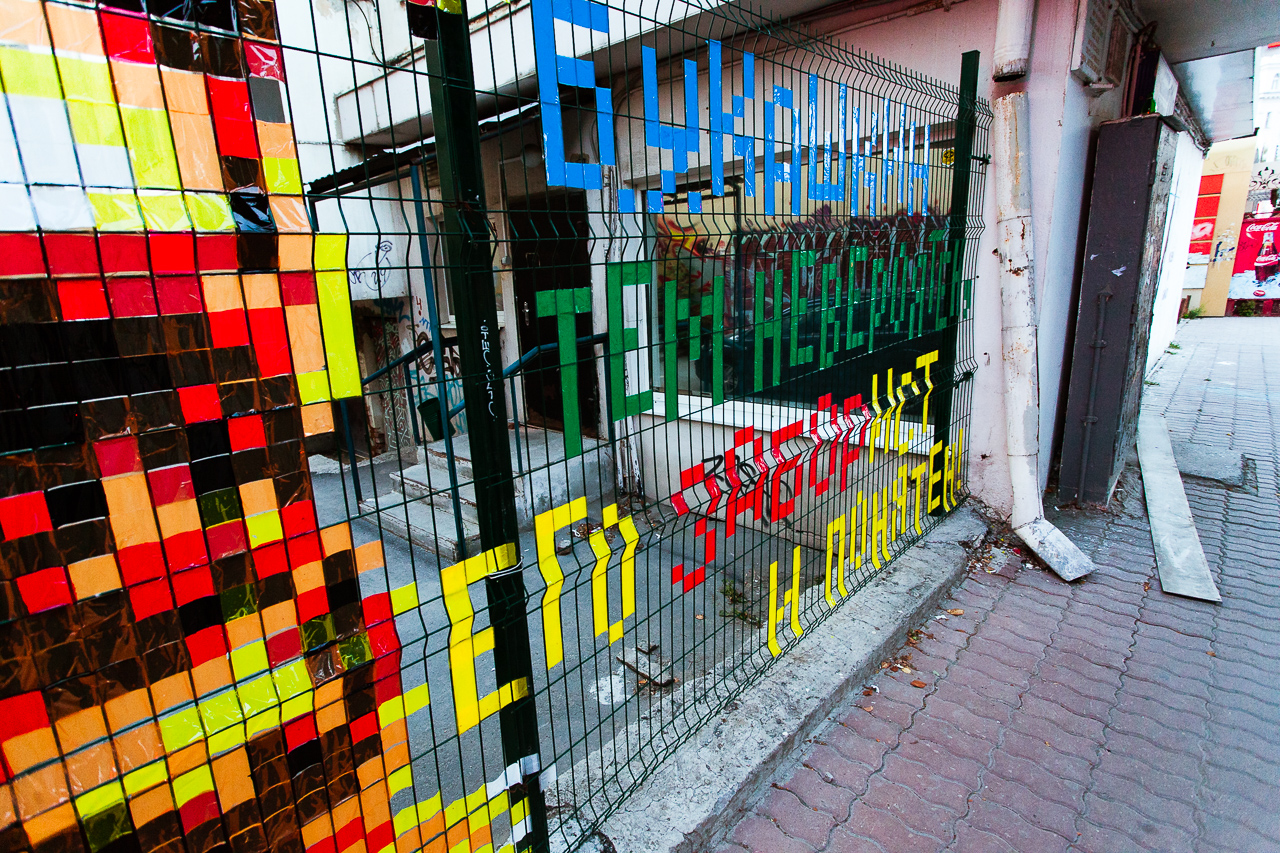 Пермский художник в Екатеринбурге нарисовал скотчем портрет Народного дворника России