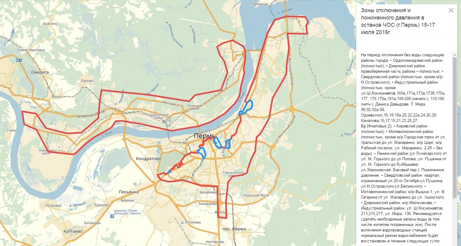 В конце недели большинство пермяков останутся без воды