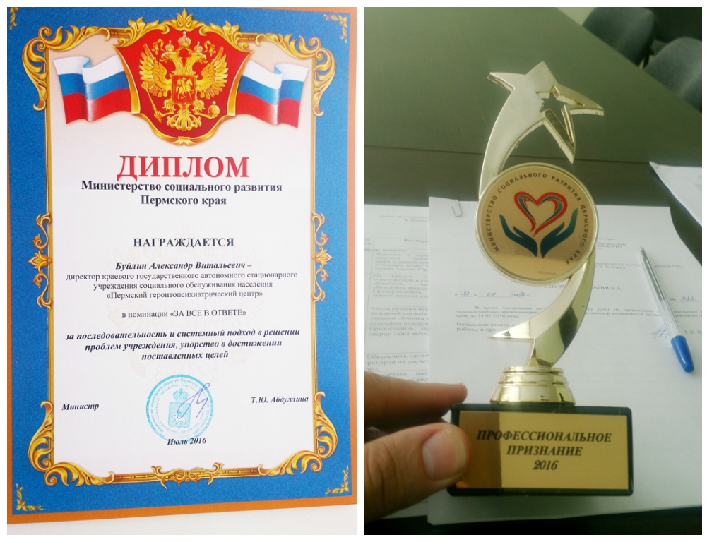 Некогда помирать, или Проект «Природотерапия»