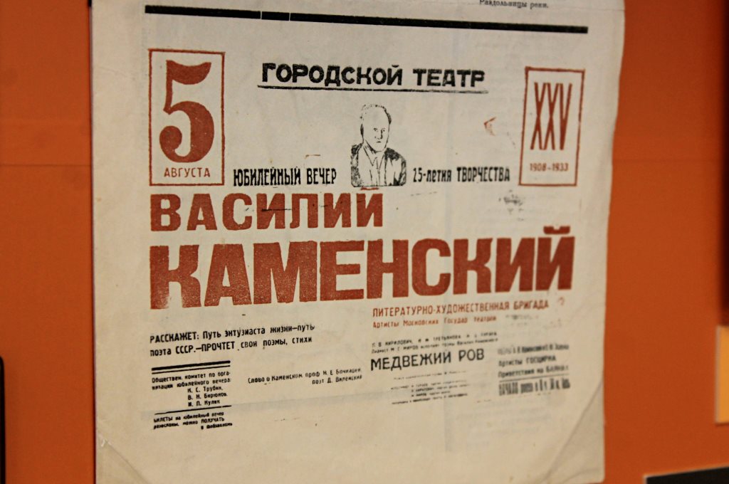 Пермский Леонардо да Винчи