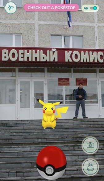 Имя им — покемон!