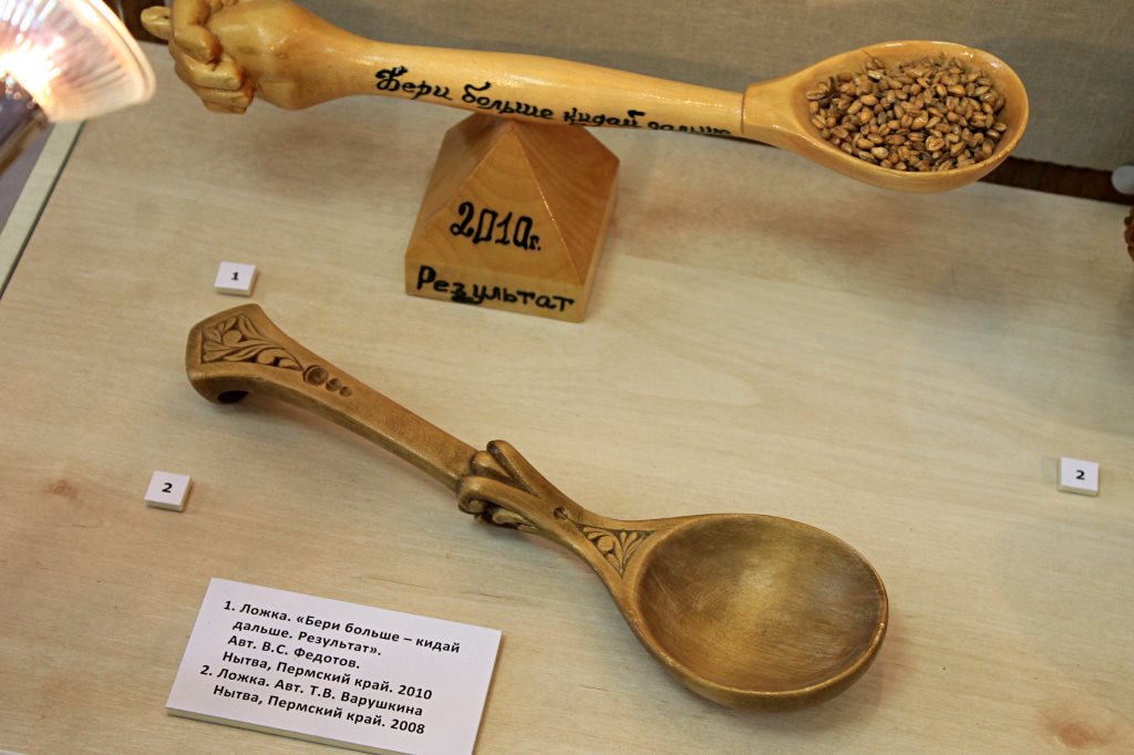 Главные по ложкам