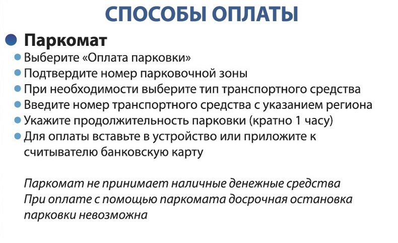 Плачет девушка в паркомате. Правила пользования платными парковками в Перми в картинках