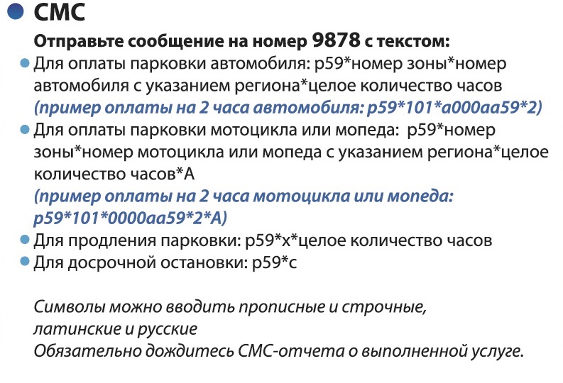 Плачет девушка в паркомате. Правила пользования платными парковками в Перми в картинках