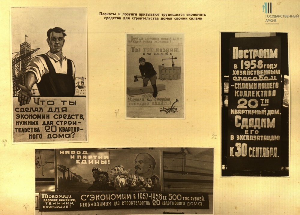 Что нам стоит Пермь построить: архивные фотографии пермских строителей
