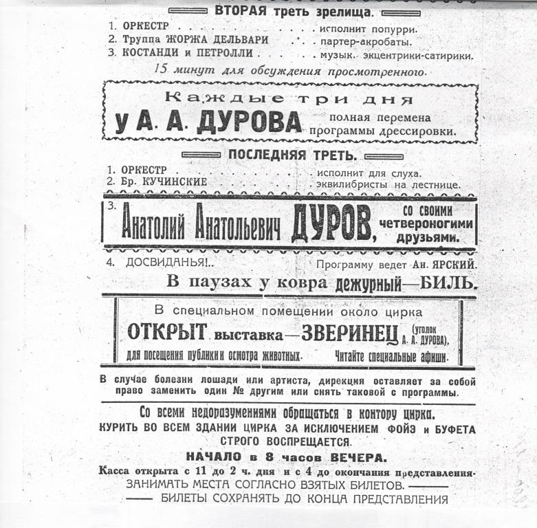 Весь мир – цирк. Рассказываем о тайнах пермского манежа 