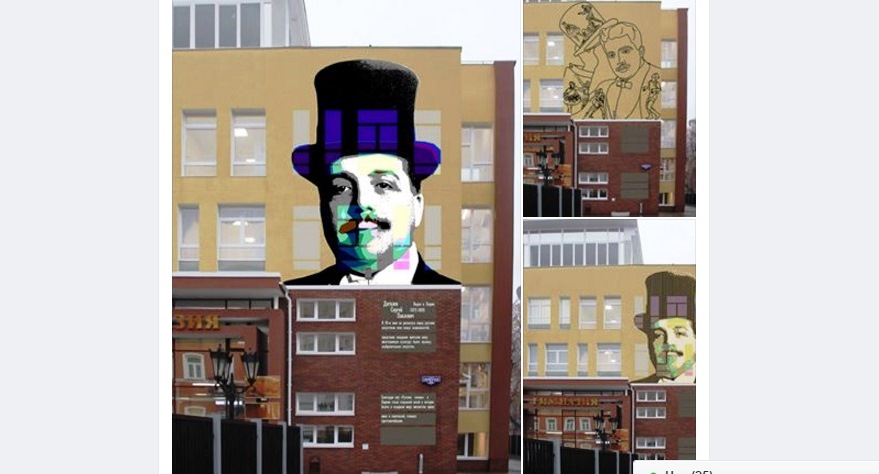 Александр Жунев​ не разместит монументальное граффити Дягилева на гимназии №11