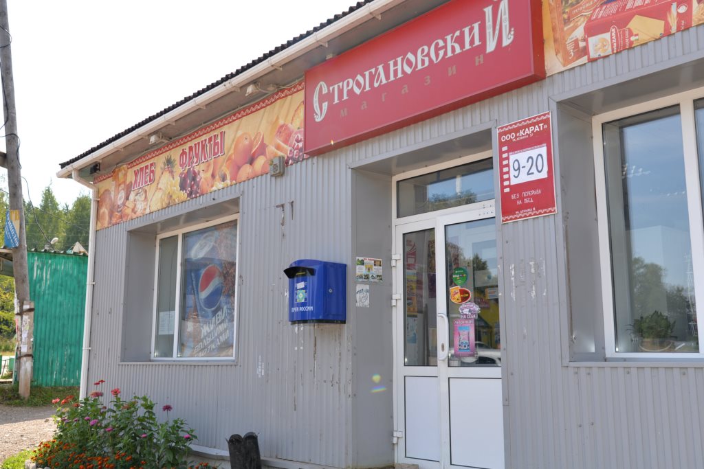 Центр управления Прикамьем