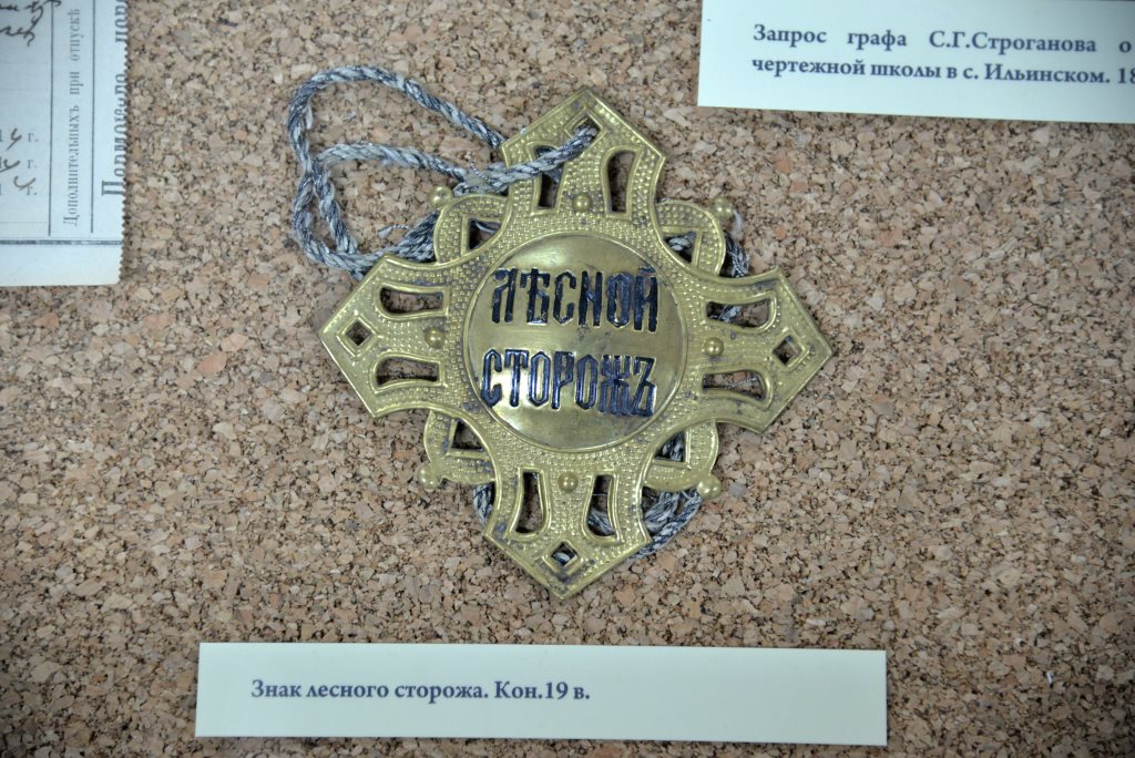 Центр управления Прикамьем