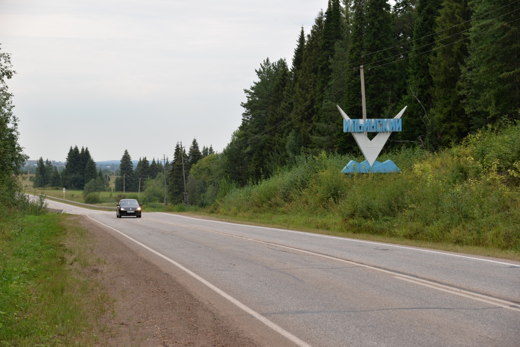 Центр управления Прикамьем