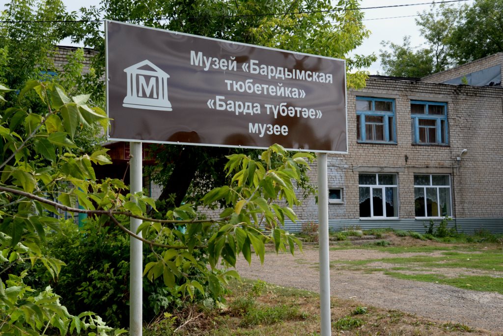 Родина бардымской тюбетейки