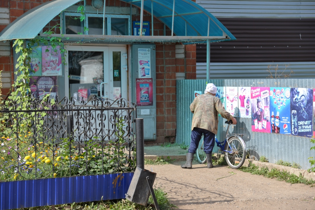 Родина бардымской тюбетейки