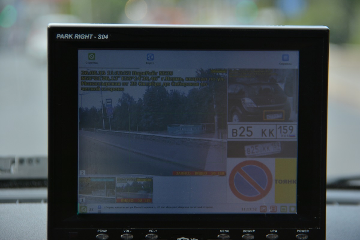 Охотник за нарушениями