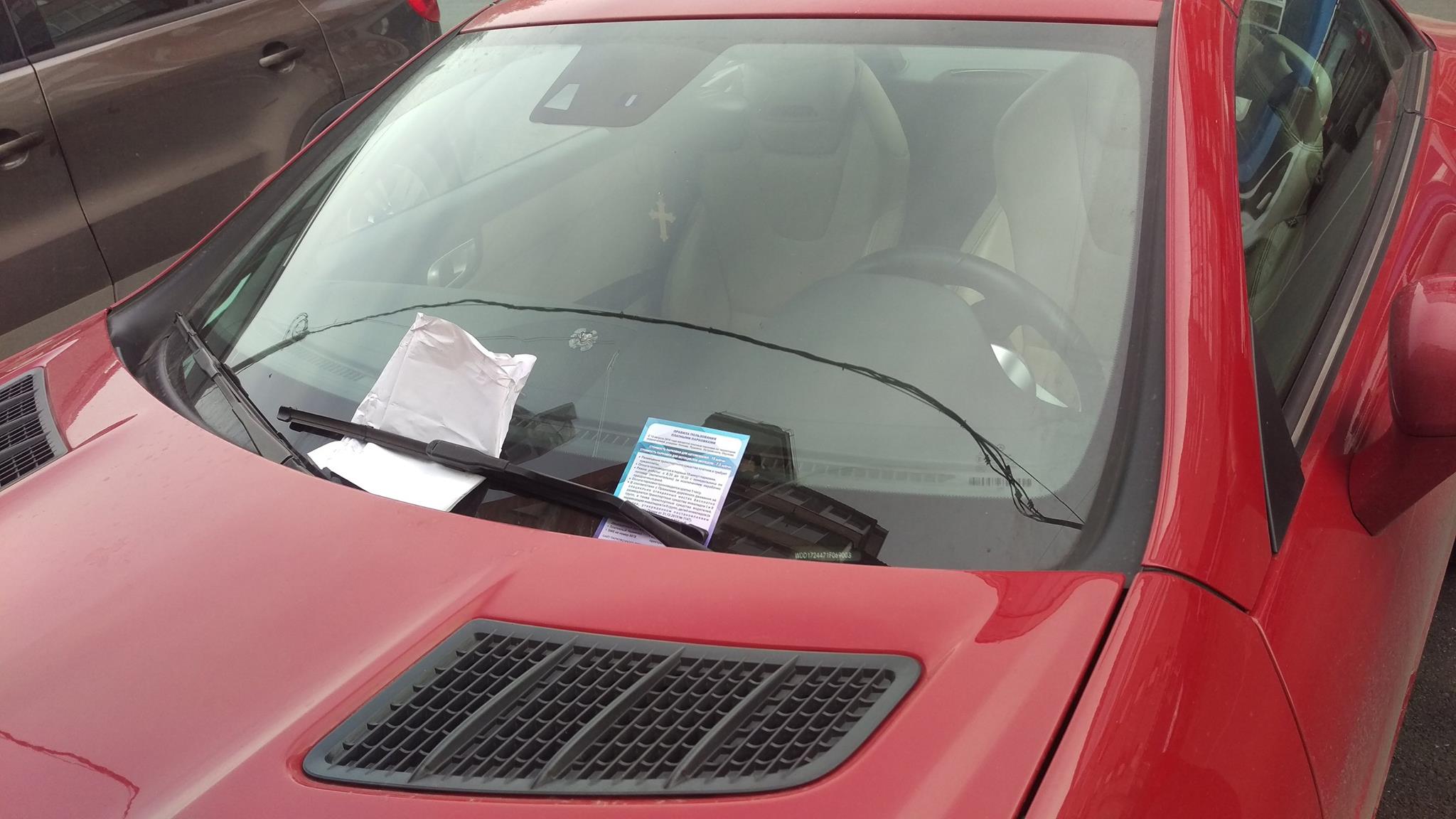 Охотник за нарушениями