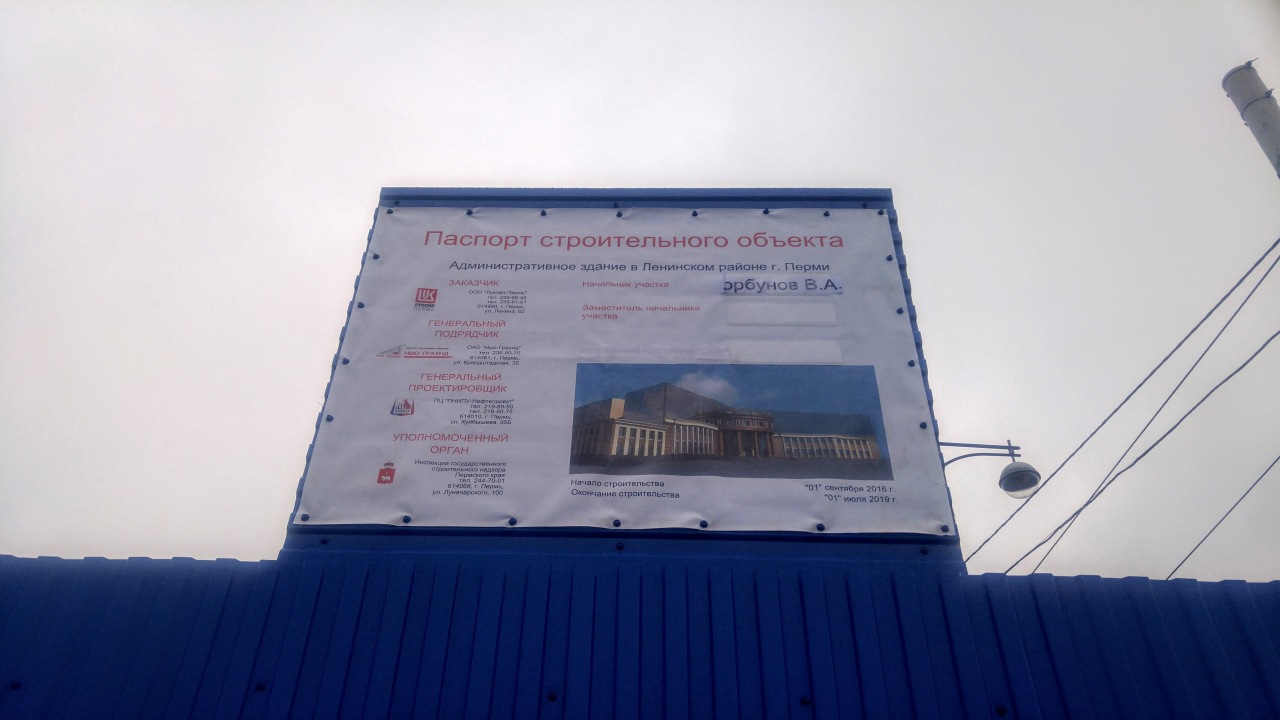 ​«ЛУКОЙЛ-Пермь» обозначил сроки строительства офисного здания в микрорайоне Разгуляй