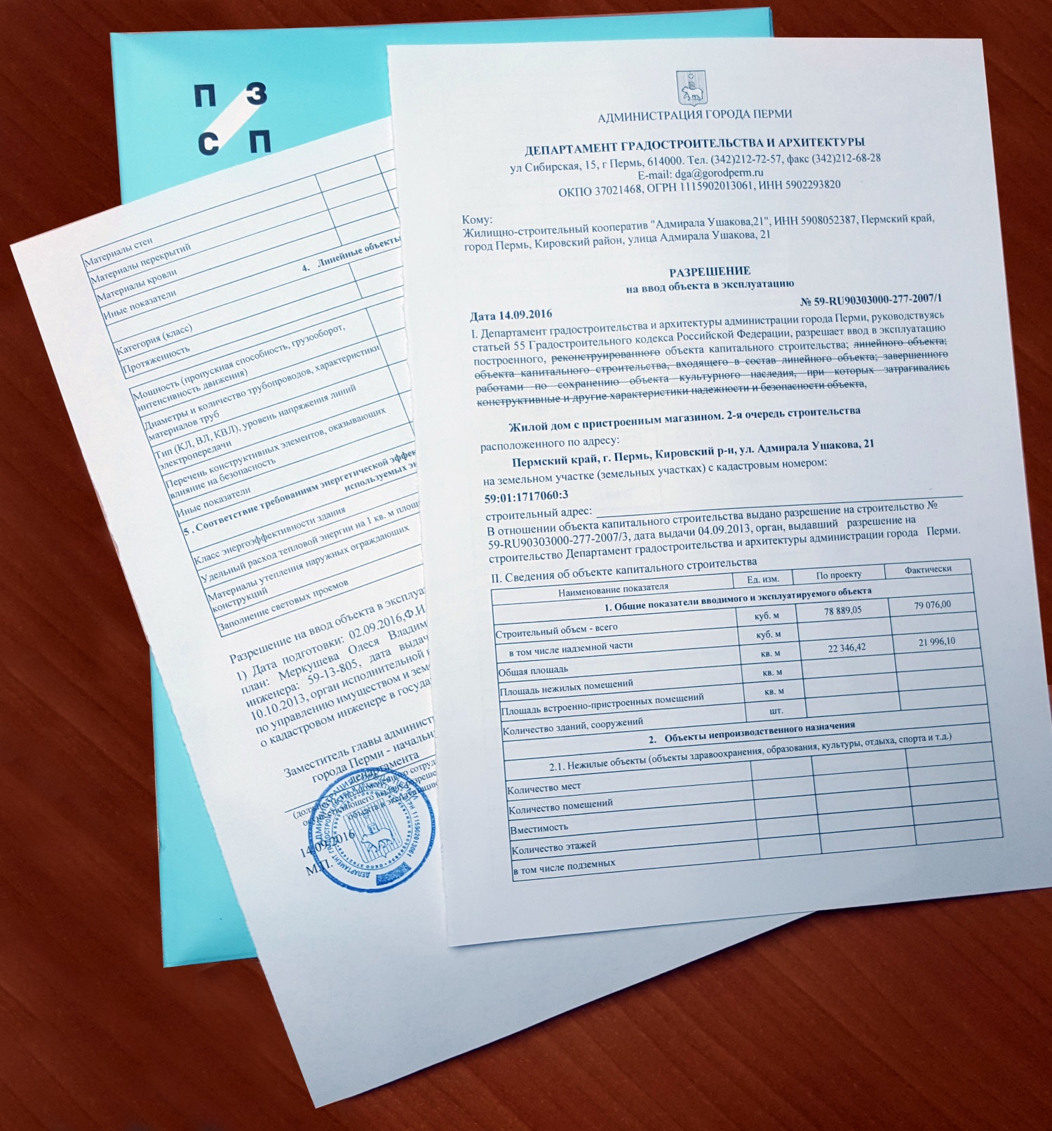 ПЗСП завершил строительство второй очереди самого проблемного объекта «обманутых дольщиков» в Перми