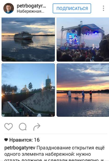 Михаил Боярский спел для пермяков на открытии набережной