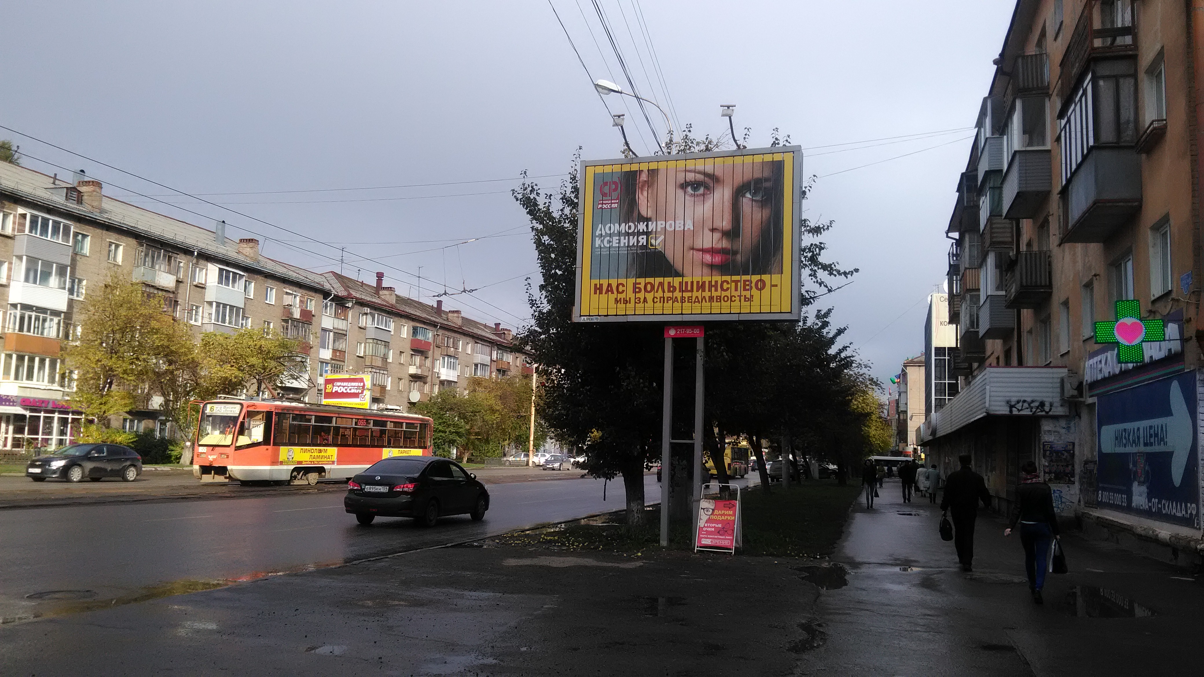 План А, план Б