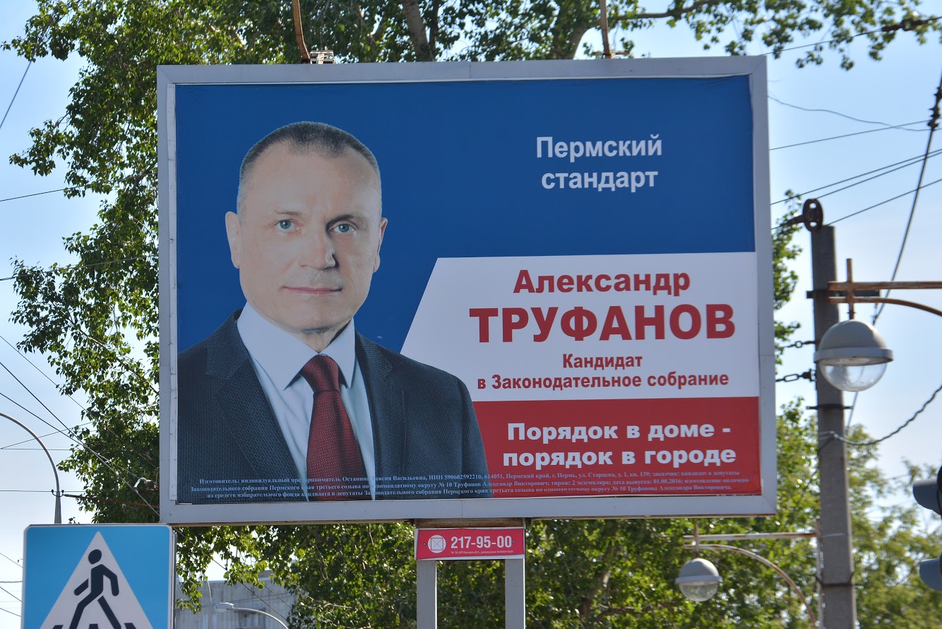 Не стали депутатами