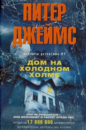 Weekend: ремейк «Великолепной семерки» и «Дом на Холодном холме» Питера Джеймса