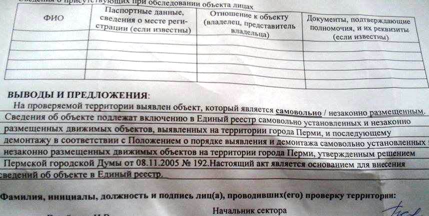 Администрация требует демонтировать три торговых павильона на пешеходном ​участке ул. Пермской