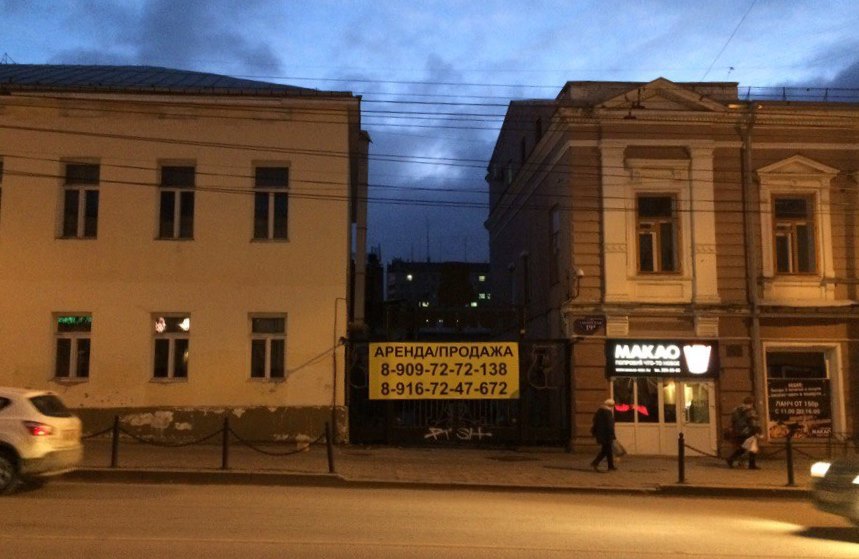 В Перми здание, чьим пристроем был клуб «Бегемот», продают за 40 млн рублей
