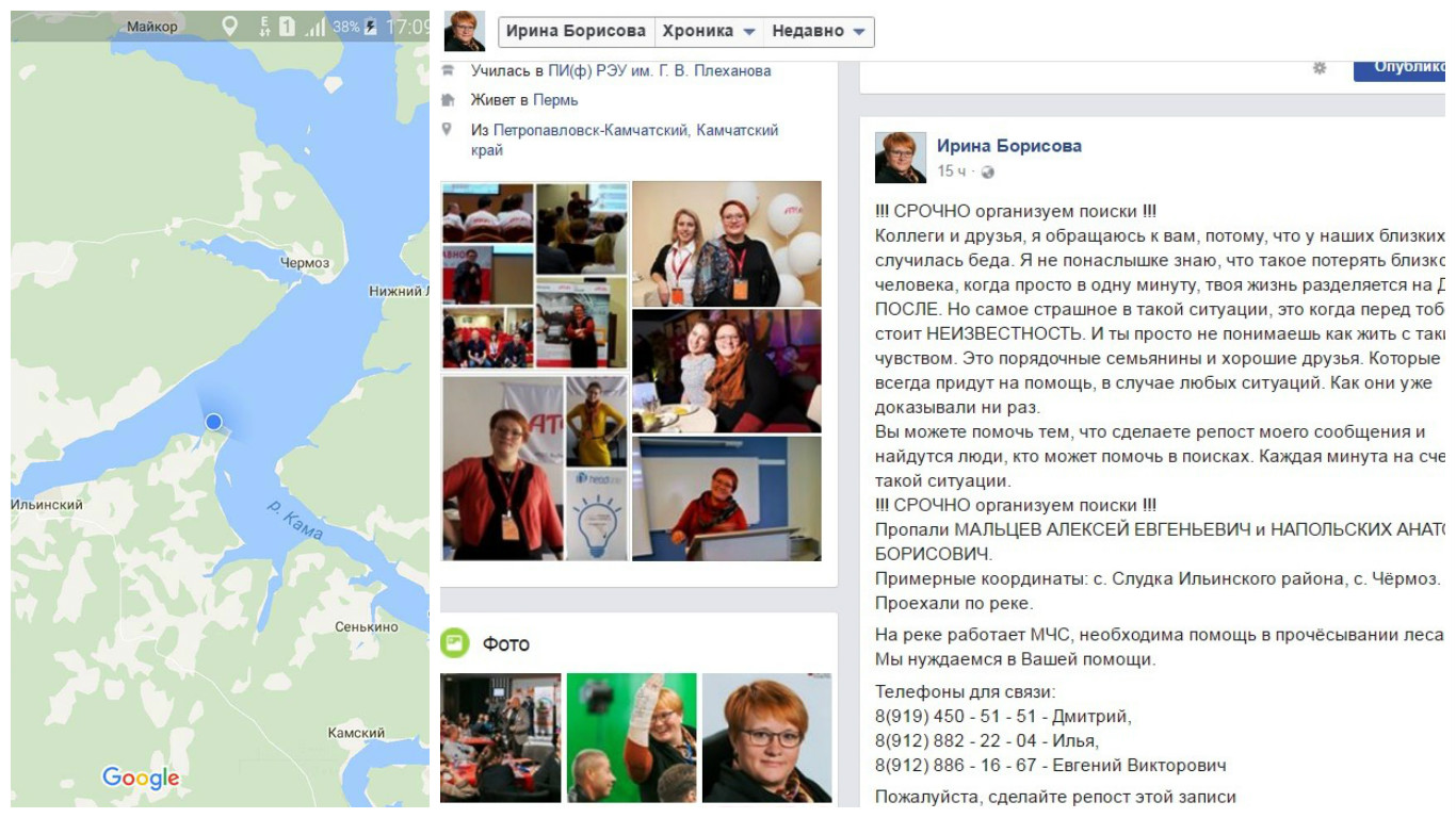 В Прикамье начались поиски двух пропавших на рыбалке жителей Перми