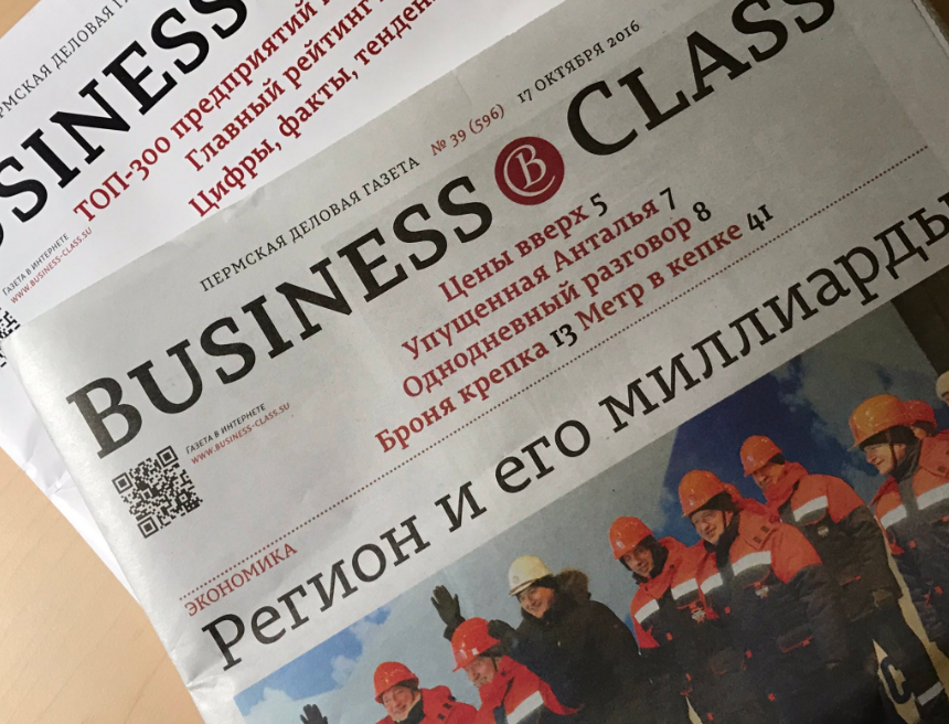 ​Эксперты проанализировали состояние экономики Пермского края