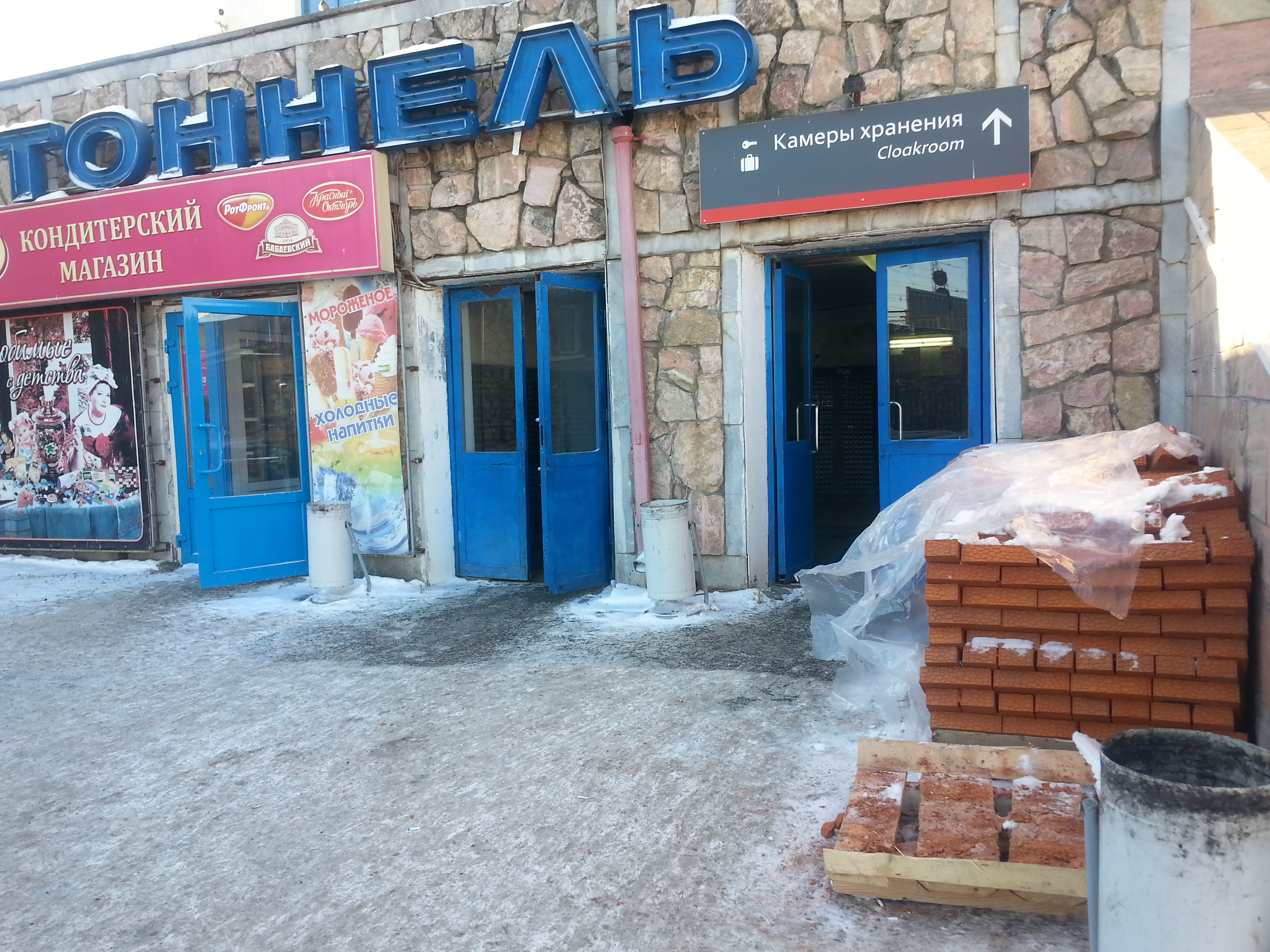 На вокзале Пермь II ремонтируют пешеходный тоннель