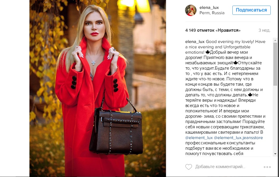 Пермский инстаграммный стиль