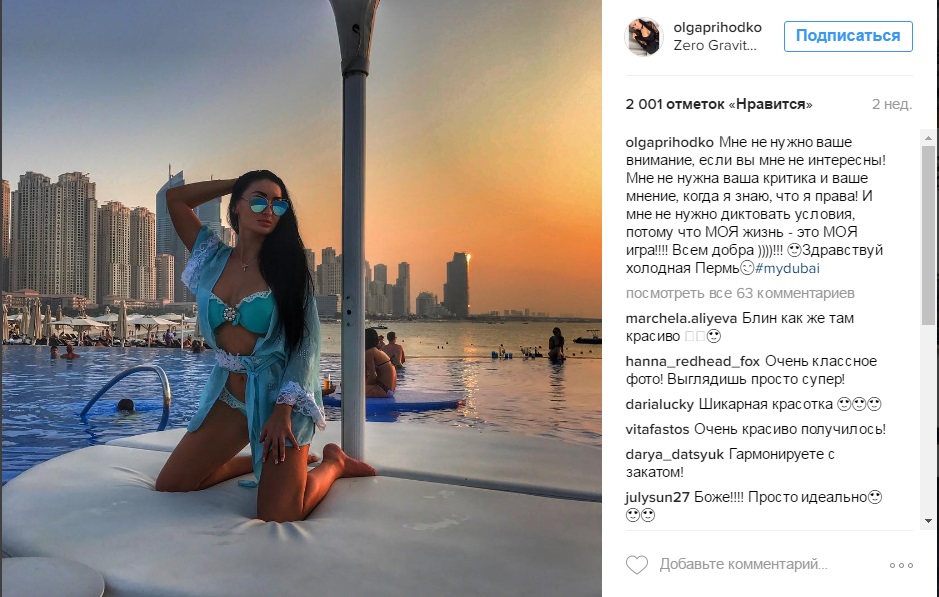 Пермский инстаграммный стиль