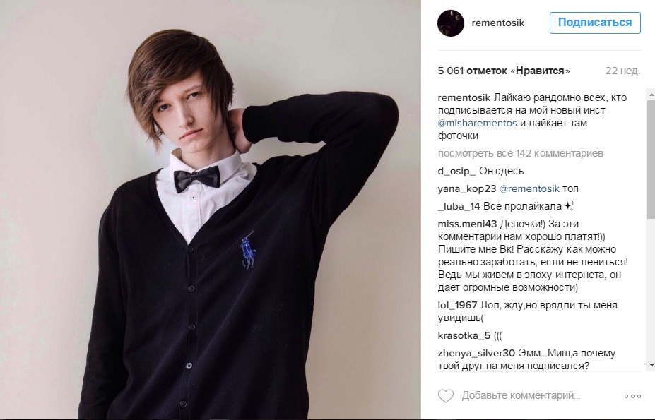 Пермский инстаграммный стиль