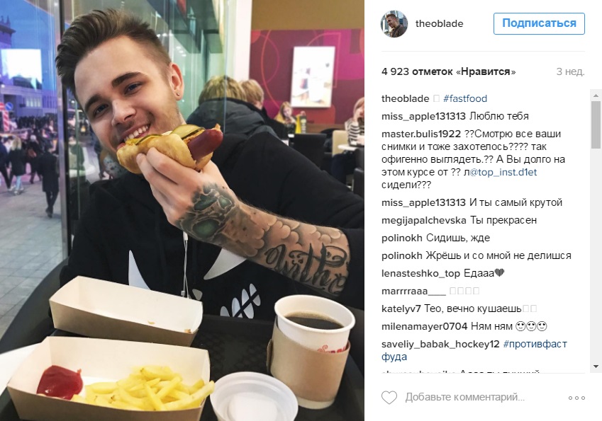 Пермский инстаграммный стиль